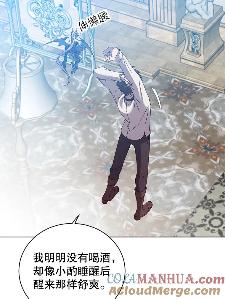 《顶级英雄归来》106.神梦 第73页