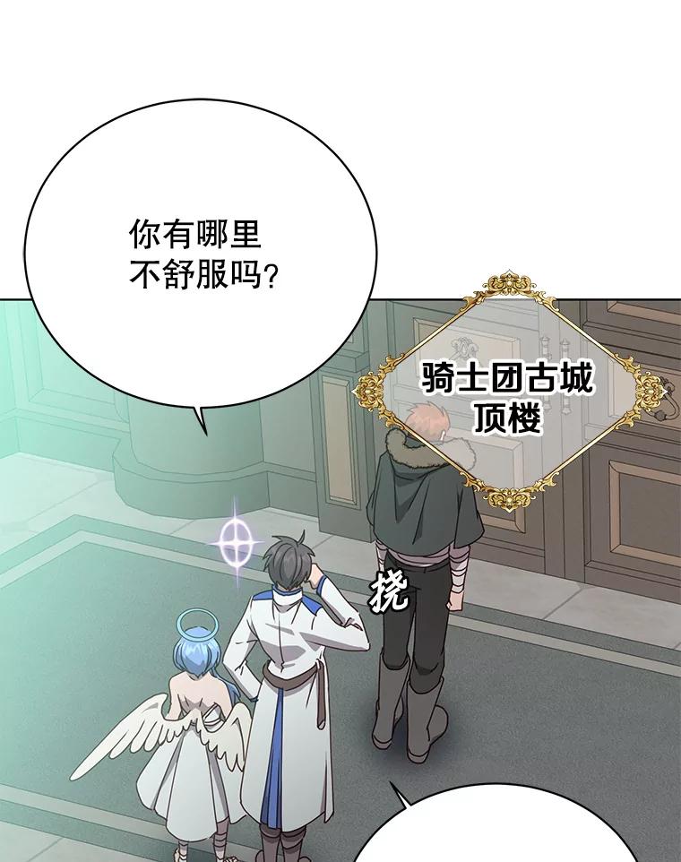 《顶级英雄归来》107.第二桩生意 第60页
