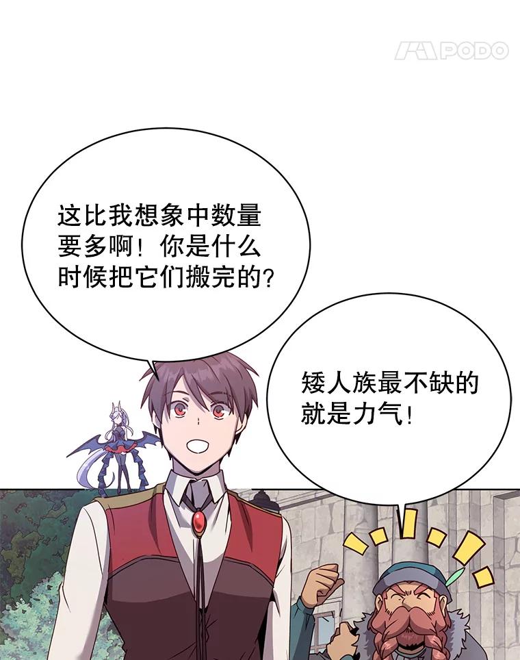 《顶级英雄归来》107.第二桩生意 第11页