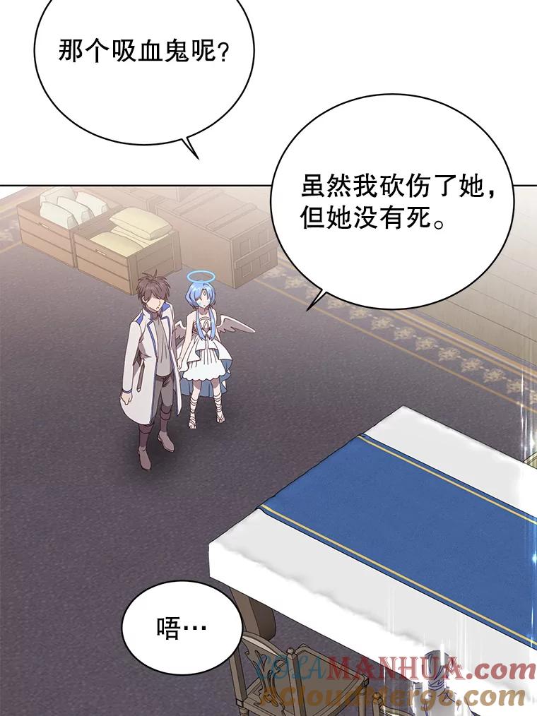 《顶级英雄归来》107.第二桩生意 第85页