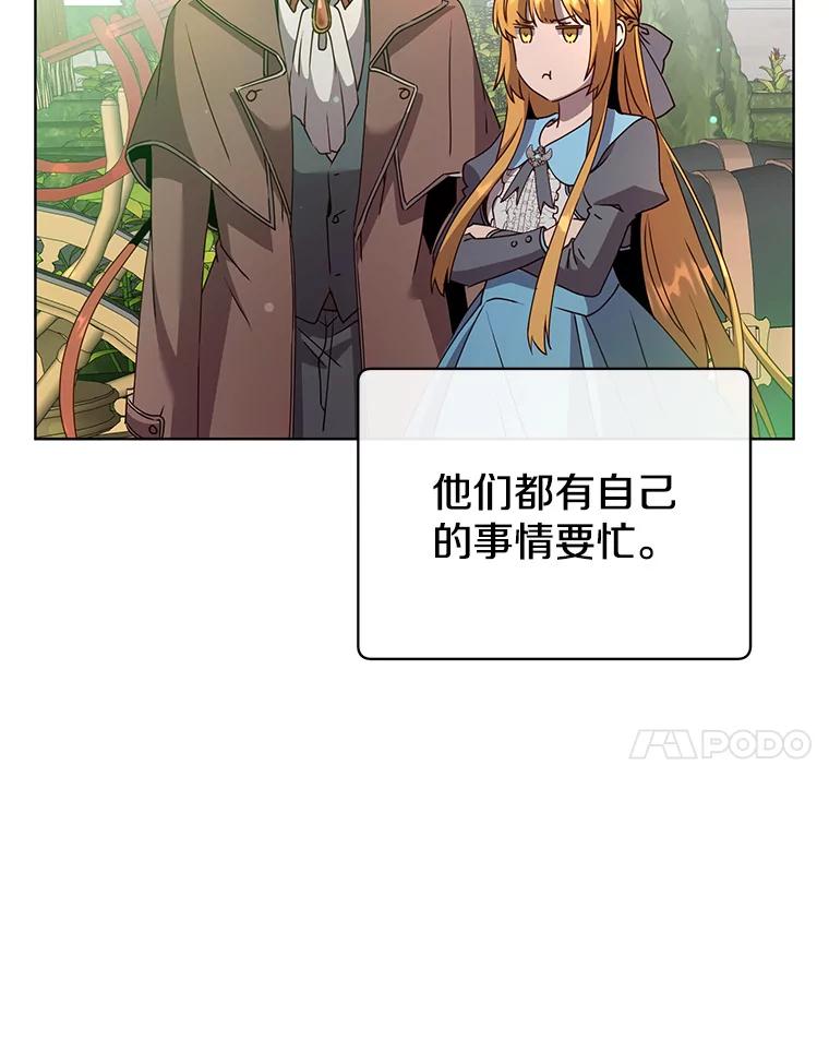 《顶级英雄归来》107.第二桩生意 第7页