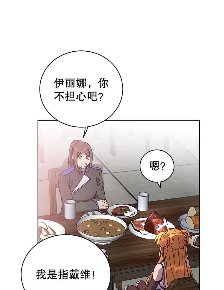 《顶级英雄归来》107.第二桩生意 第46页