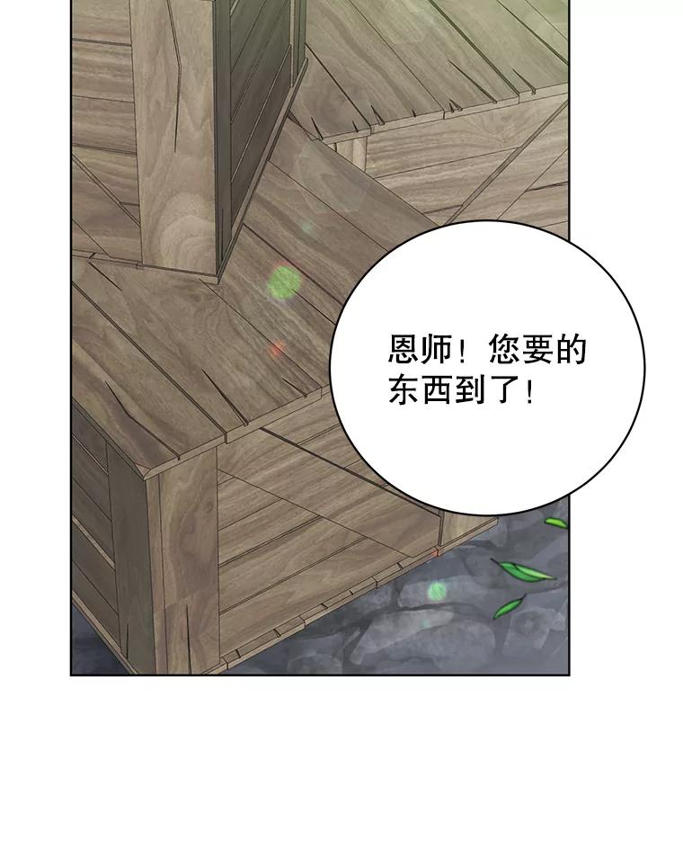 《顶级英雄归来》107.第二桩生意 第10页