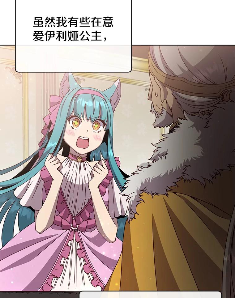 《顶级英雄归来》107.第二桩生意 第3页