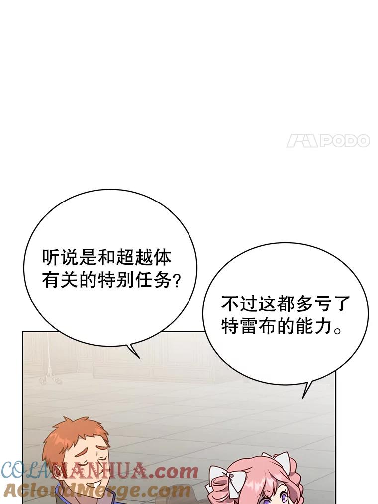 《顶级英雄归来》107.第二桩生意 第41页