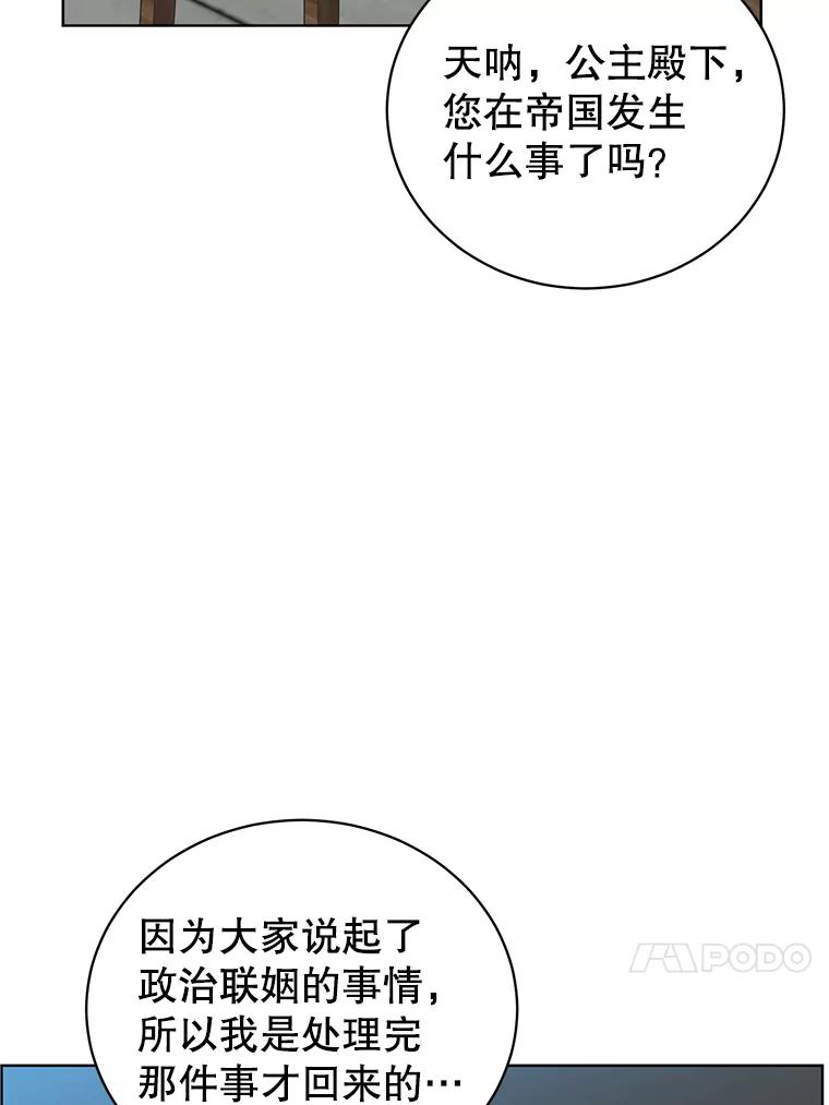 《顶级英雄归来》107.第二桩生意 第34页