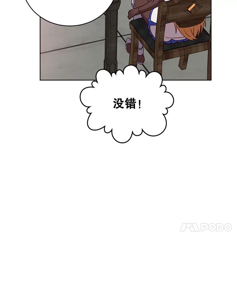 《顶级英雄归来》107.第二桩生意 第47页