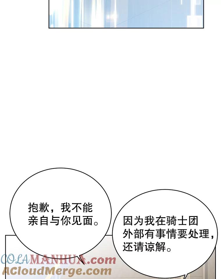 《顶级英雄归来》107.第二桩生意 第73页