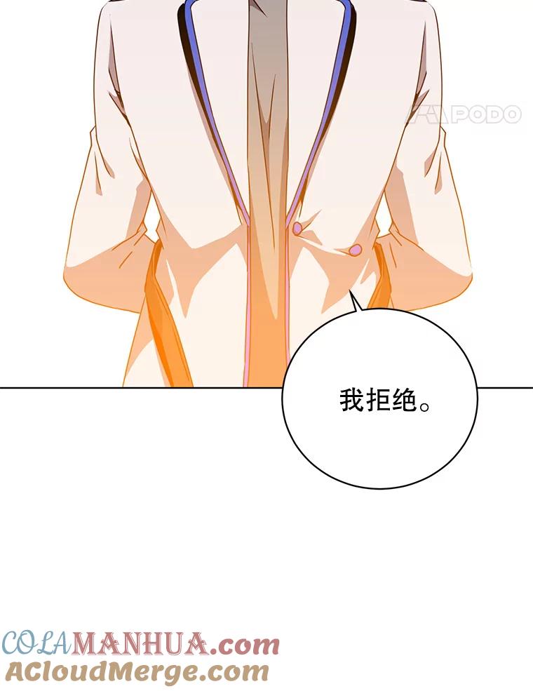 《顶级英雄归来》107.第二桩生意 第97页