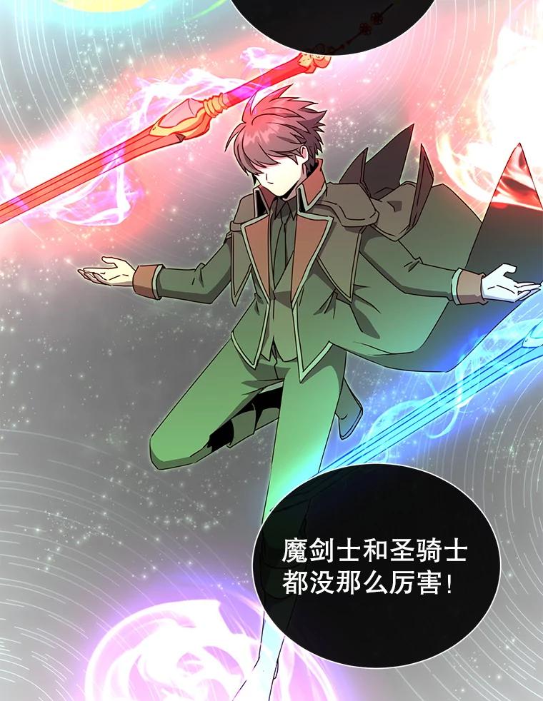 《顶级英雄归来》107.第二桩生意 第50页
