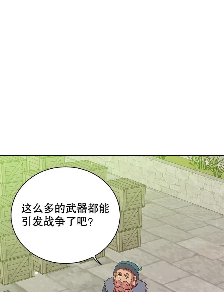 《顶级英雄归来》107.第二桩生意 第23页