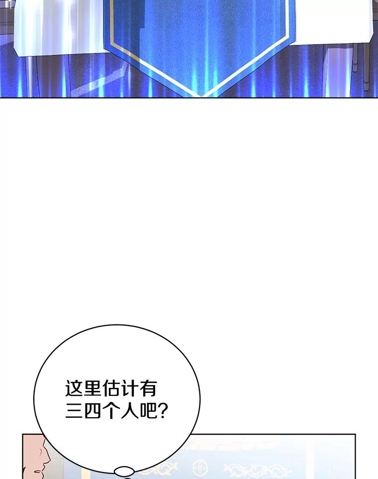 《顶级英雄归来》107.第二桩生意 第70页