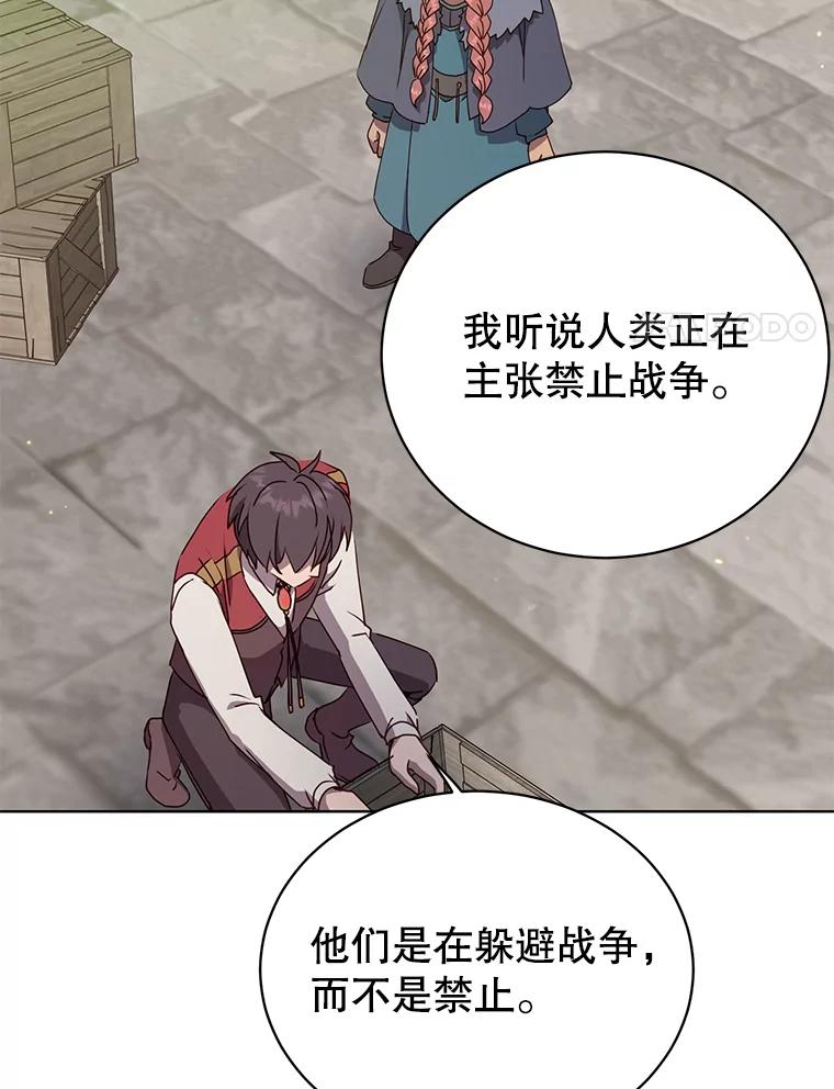 《顶级英雄归来》107.第二桩生意 第24页