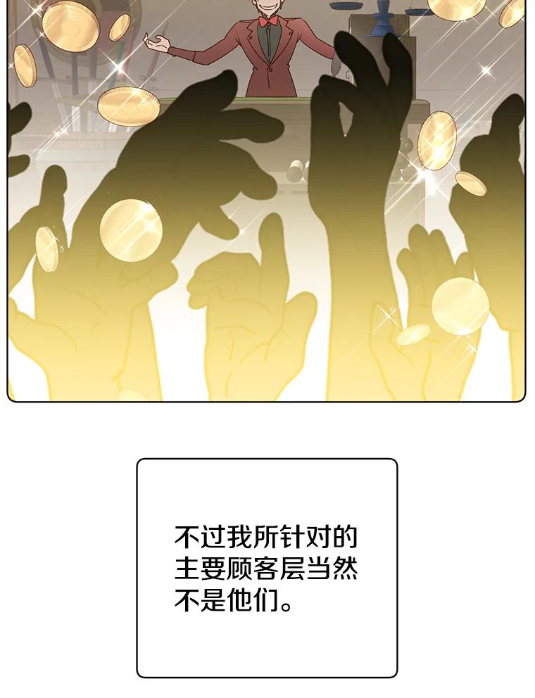 《顶级英雄归来》107.第二桩生意 第22页