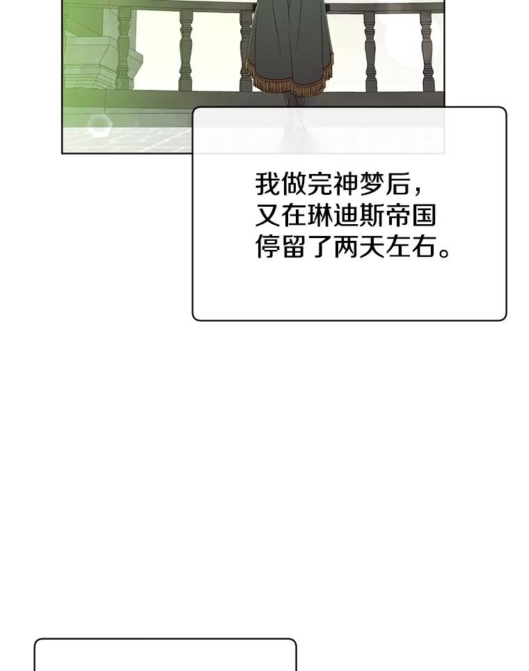 《顶级英雄归来》107.第二桩生意 第2页