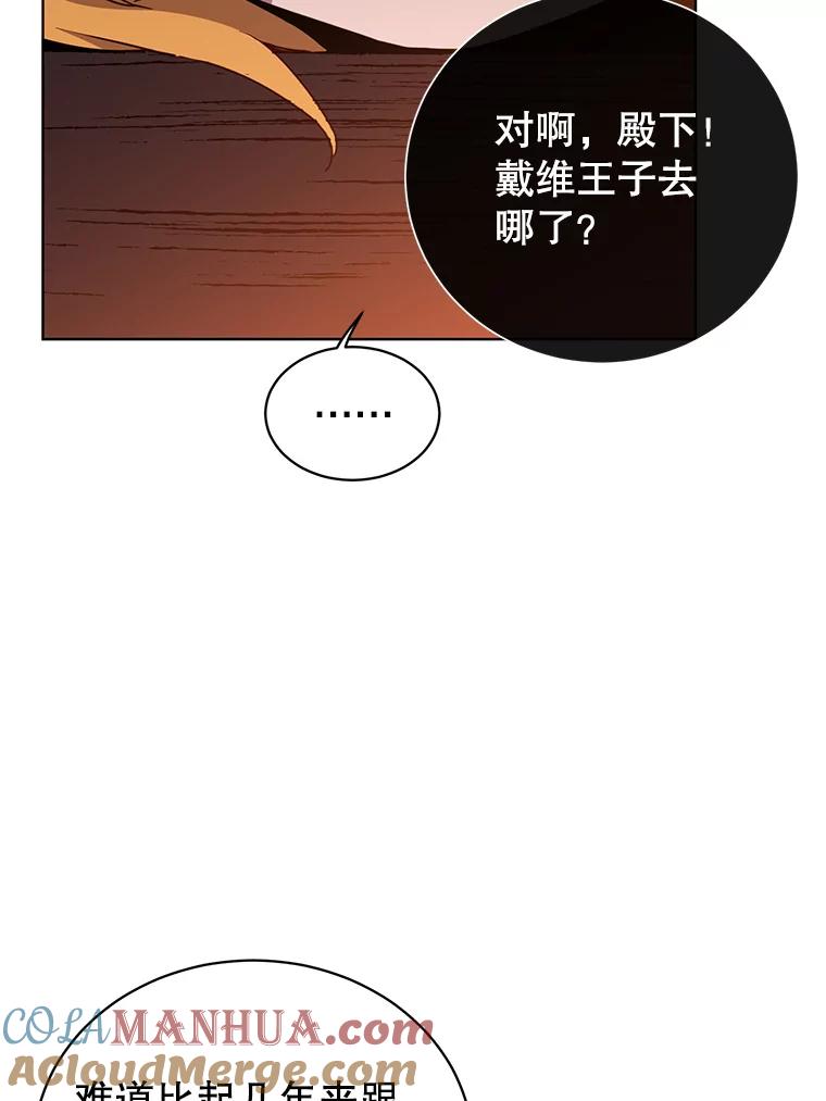 《顶级英雄归来》107.第二桩生意 第37页