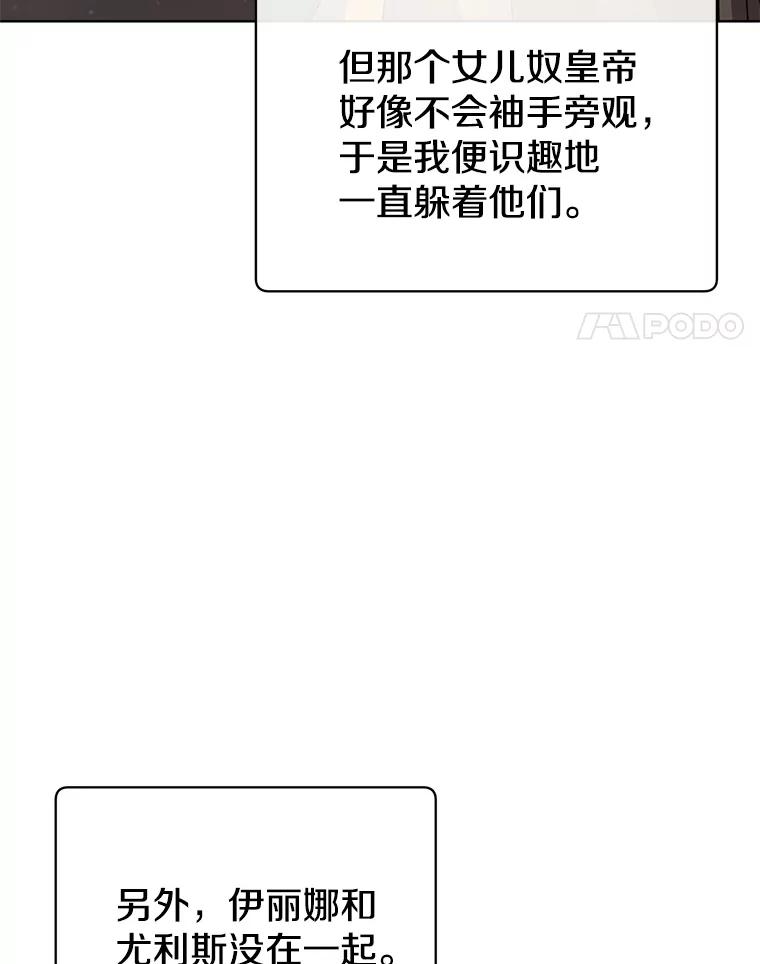 《顶级英雄归来》107.第二桩生意 第4页