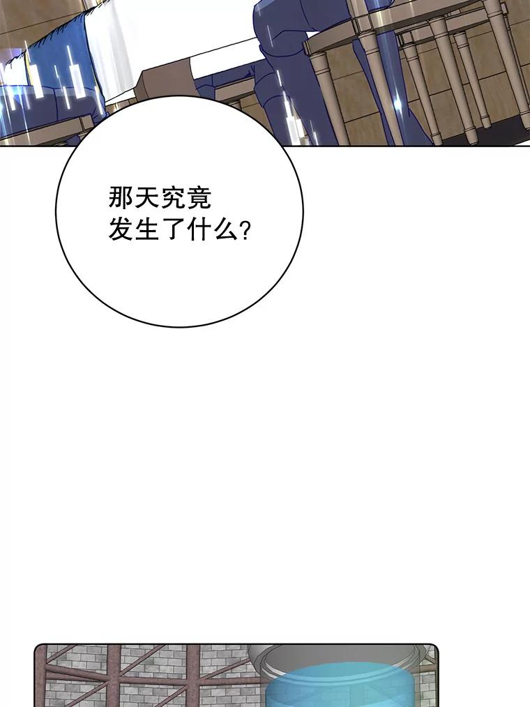 《顶级英雄归来》107.第二桩生意 第79页