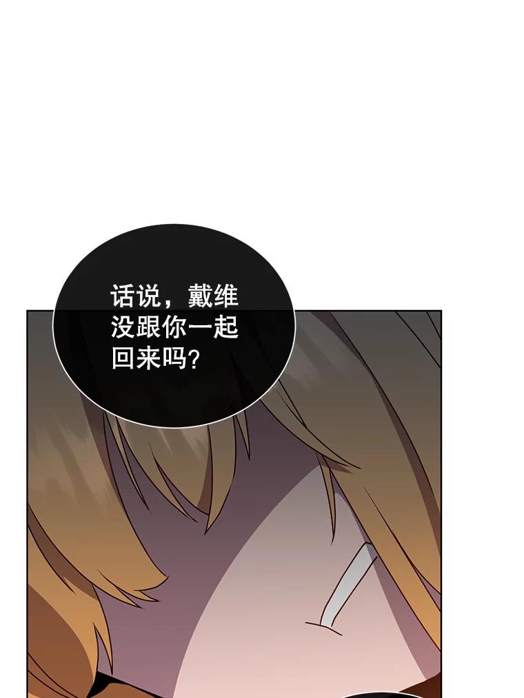 《顶级英雄归来》107.第二桩生意 第36页