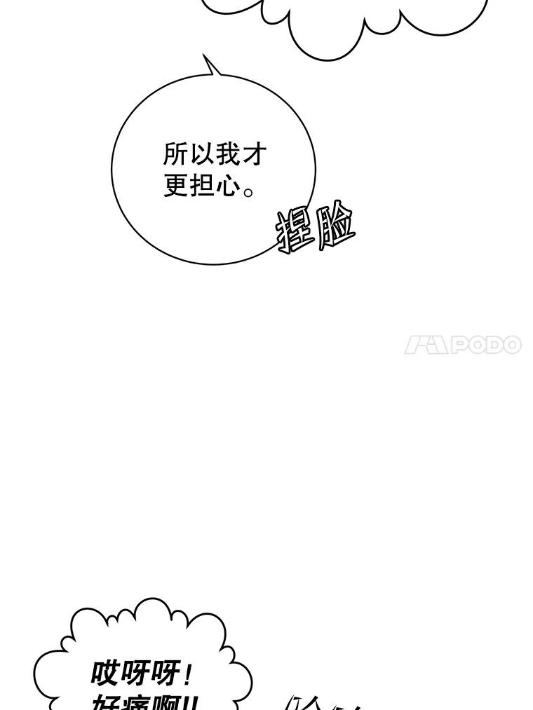 《顶级英雄归来》107.第二桩生意 第44页