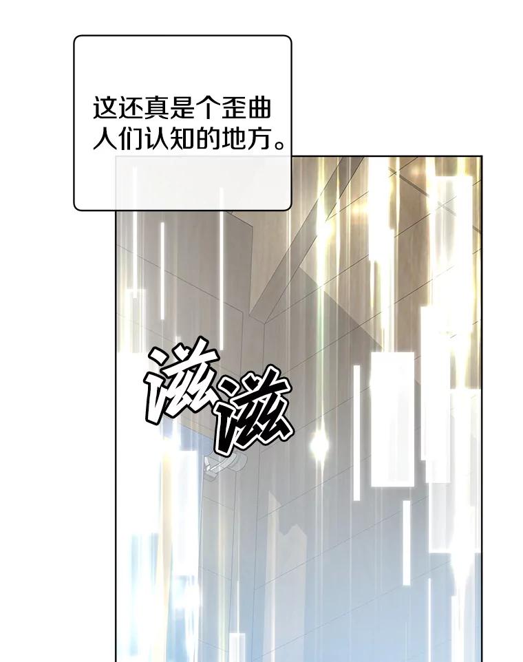 《顶级英雄归来》107.第二桩生意 第72页
