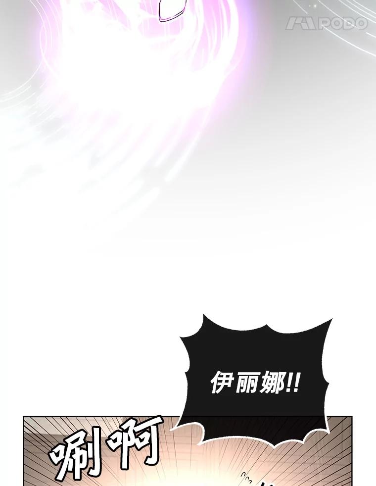 《顶级英雄归来》107.第二桩生意 第51页