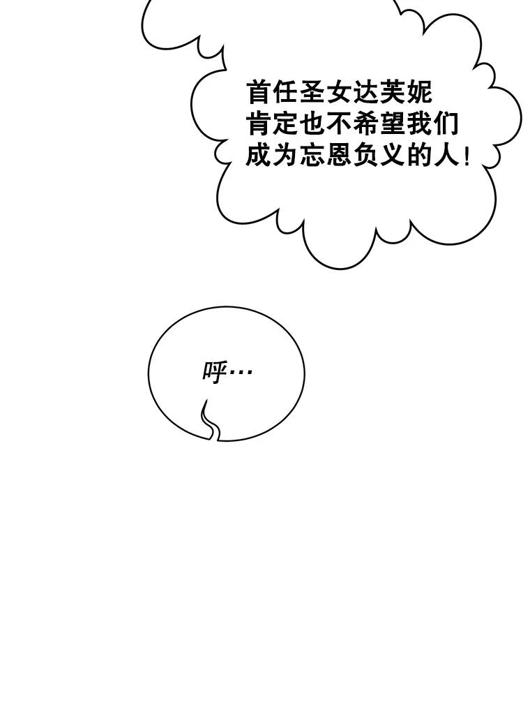 《顶级英雄归来》107.第二桩生意 第39页