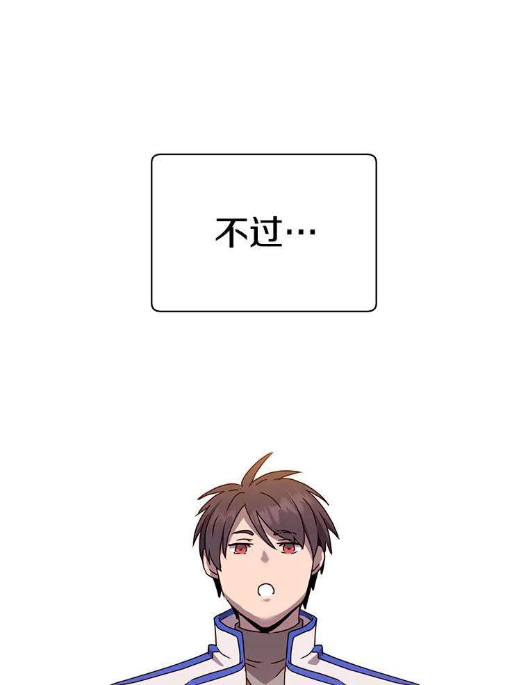 《顶级英雄归来》107.第二桩生意 第96页