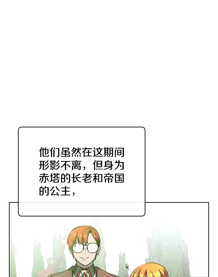 《顶级英雄归来》107.第二桩生意 第6页