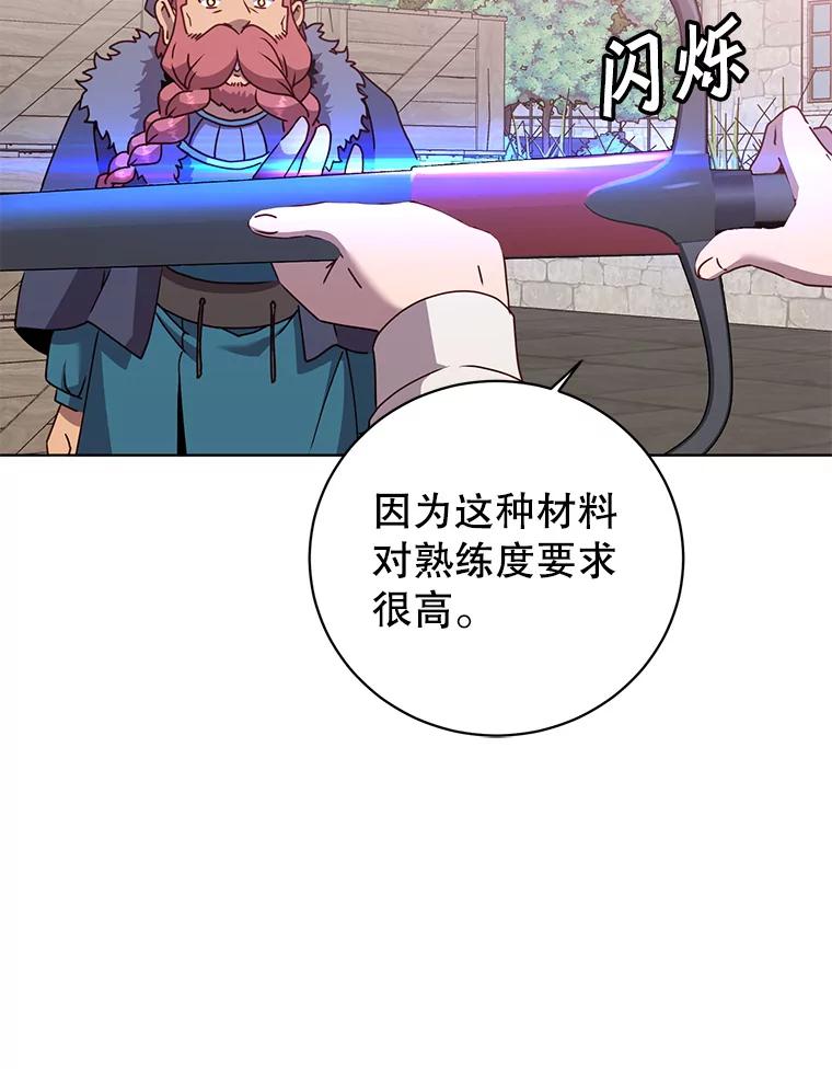 《顶级英雄归来》107.第二桩生意 第15页
