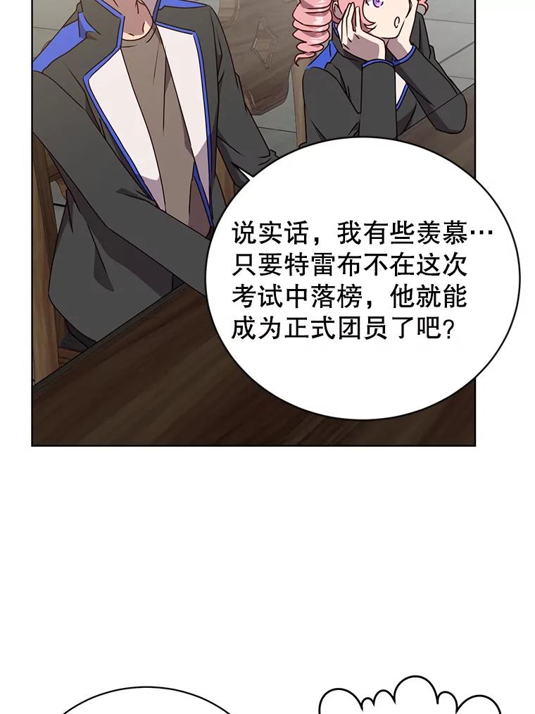《顶级英雄归来》107.第二桩生意 第42页