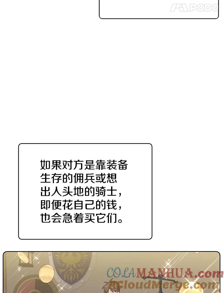 《顶级英雄归来》107.第二桩生意 第21页