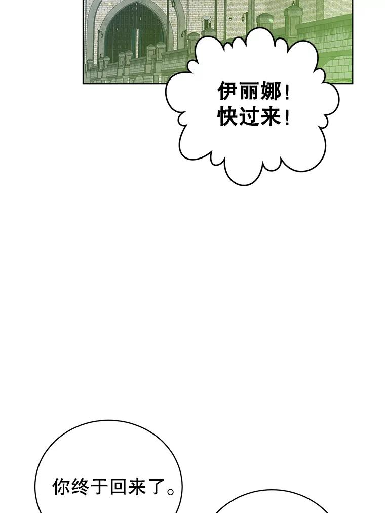 《顶级英雄归来》107.第二桩生意 第32页