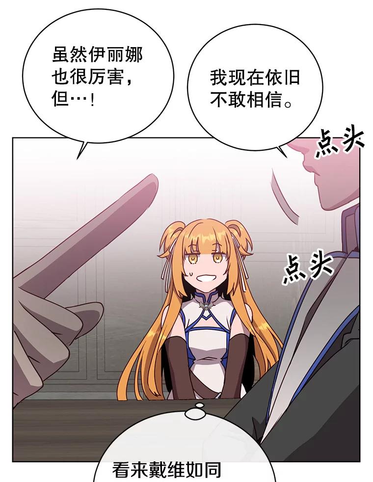 《顶级英雄归来》107.第二桩生意 第48页