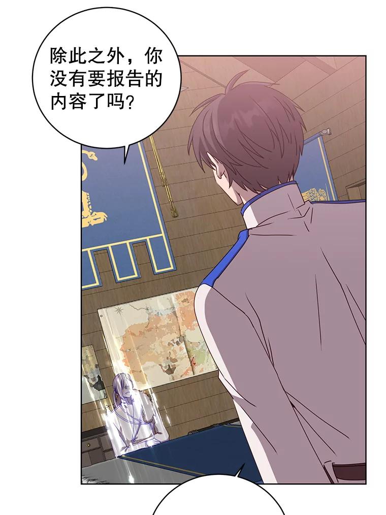 《顶级英雄归来》107.第二桩生意 第82页