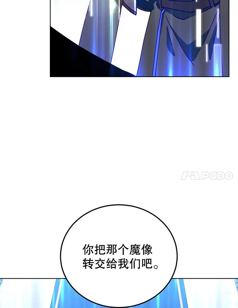《顶级英雄归来》107.第二桩生意 第90页