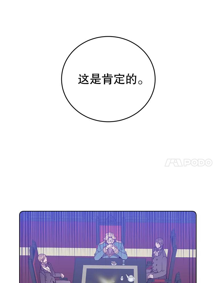 《顶级英雄归来》107.第二桩生意 第27页