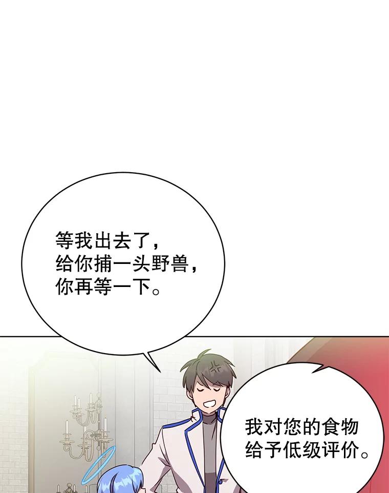 《顶级英雄归来》107.第二桩生意 第63页