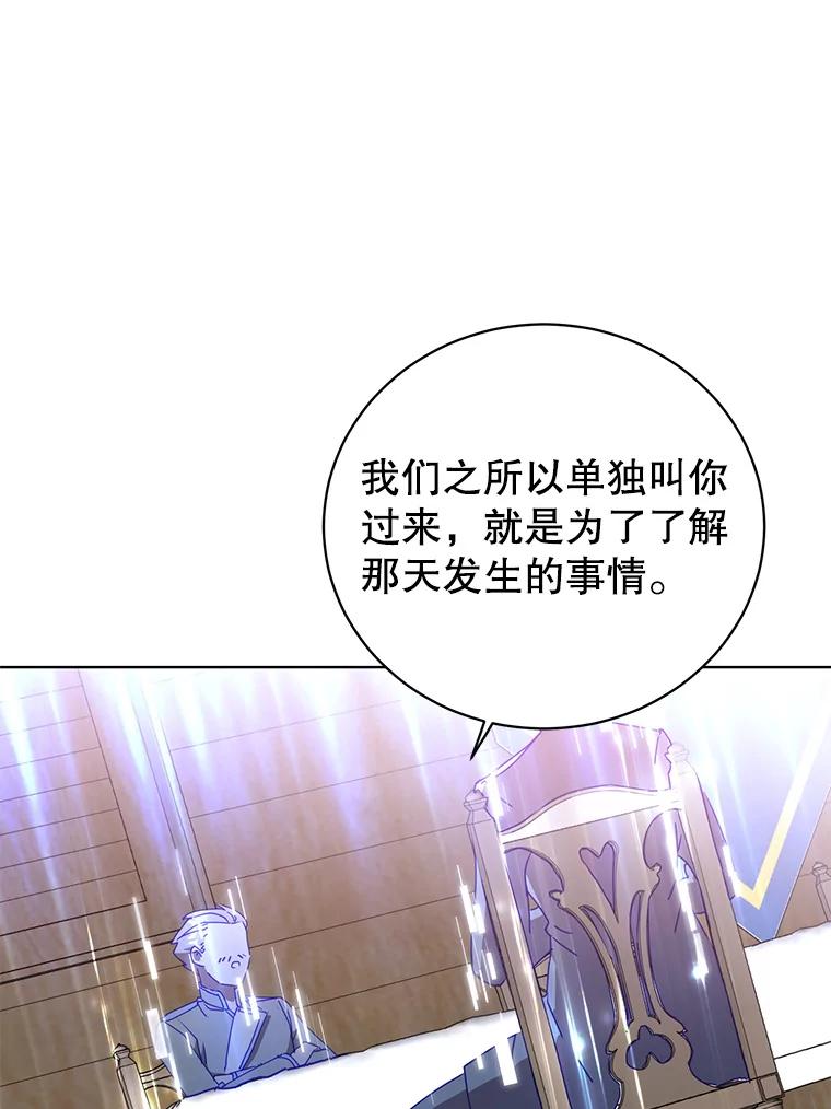 《顶级英雄归来》107.第二桩生意 第78页