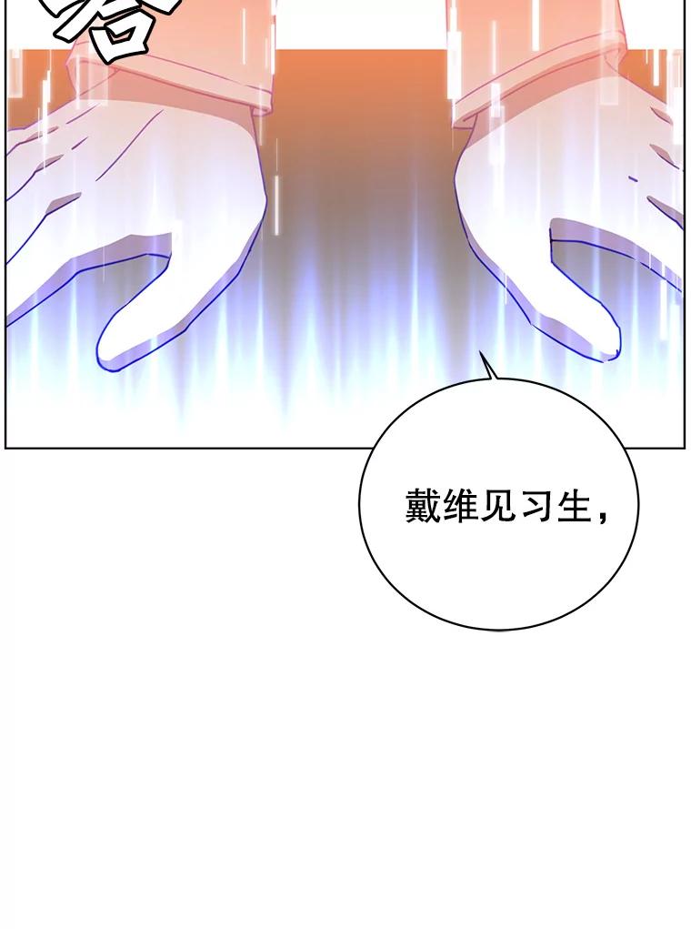《顶级英雄归来》107.第二桩生意 第88页