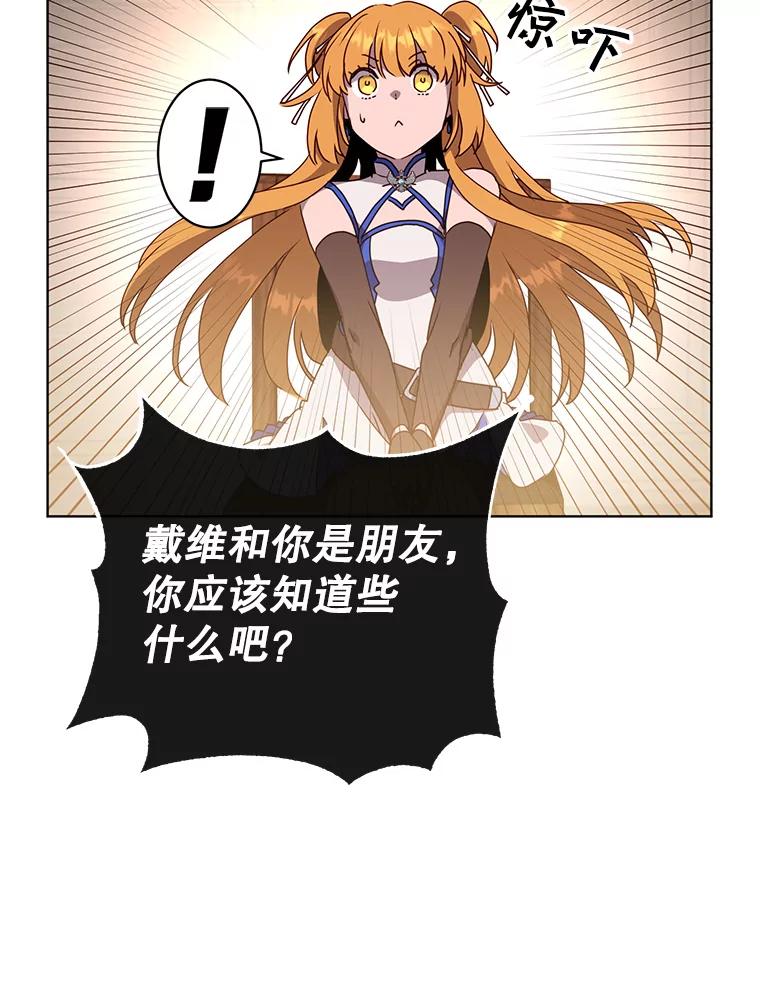 《顶级英雄归来》107.第二桩生意 第52页
