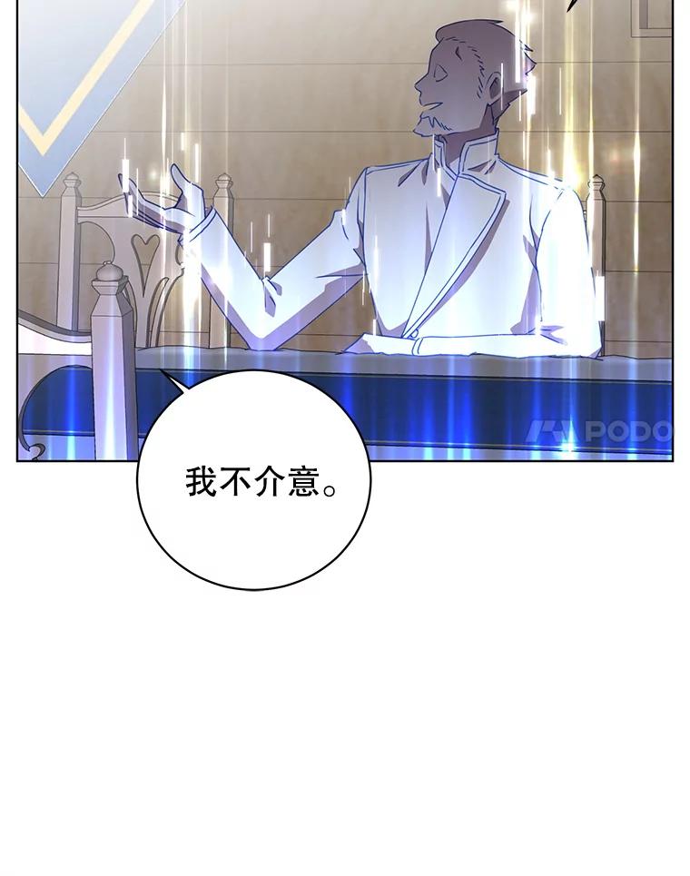 《顶级英雄归来》107.第二桩生意 第74页