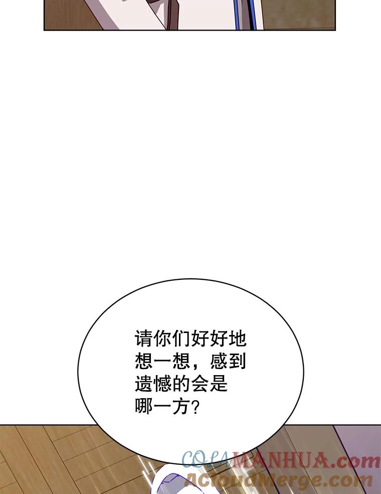 《顶级英雄归来》107.第二桩生意 第101页