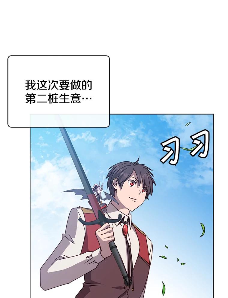 《顶级英雄归来》107.第二桩生意 第16页