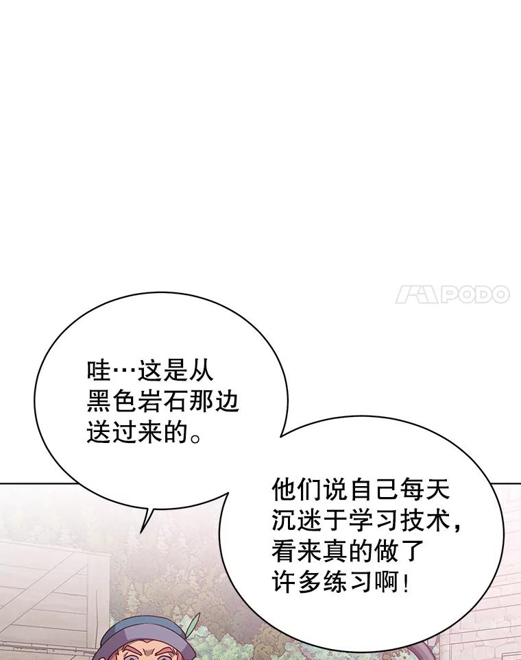 《顶级英雄归来》107.第二桩生意 第14页