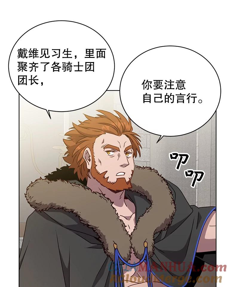 《顶级英雄归来》107.第二桩生意 第65页