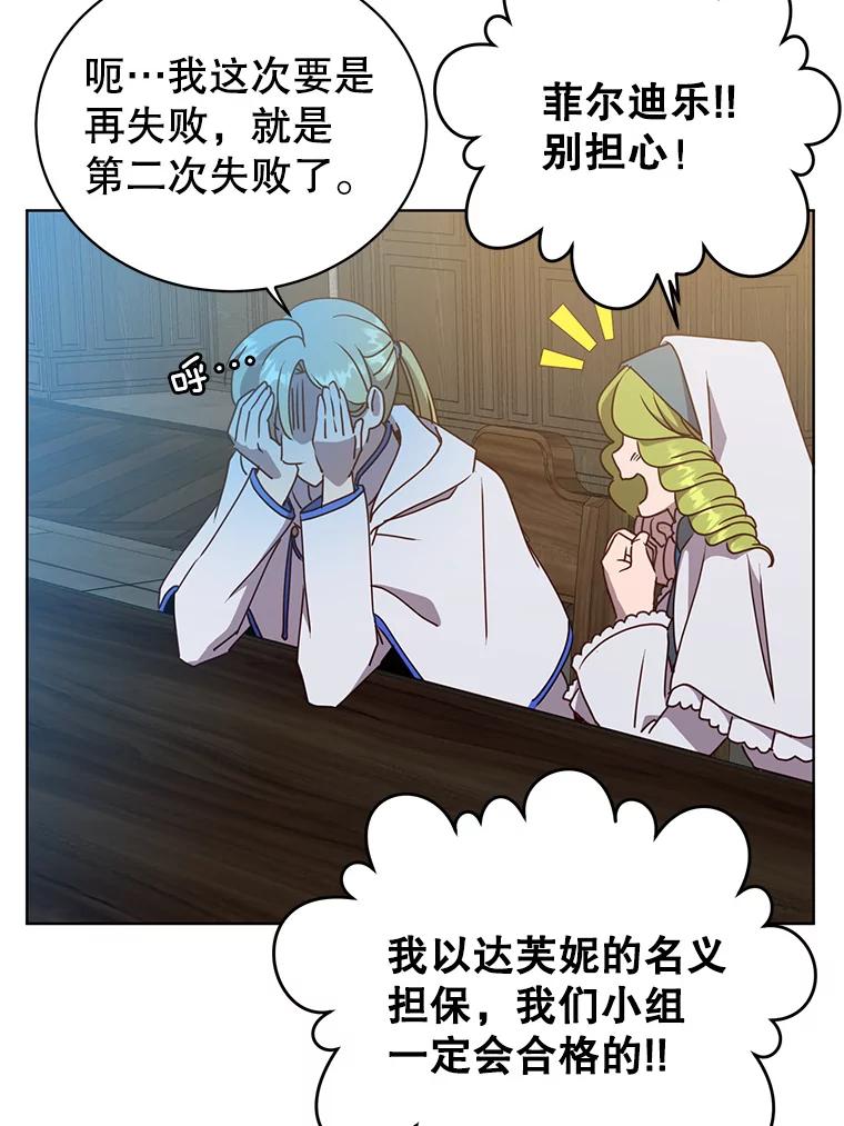 《顶级英雄归来》107.第二桩生意 第43页
