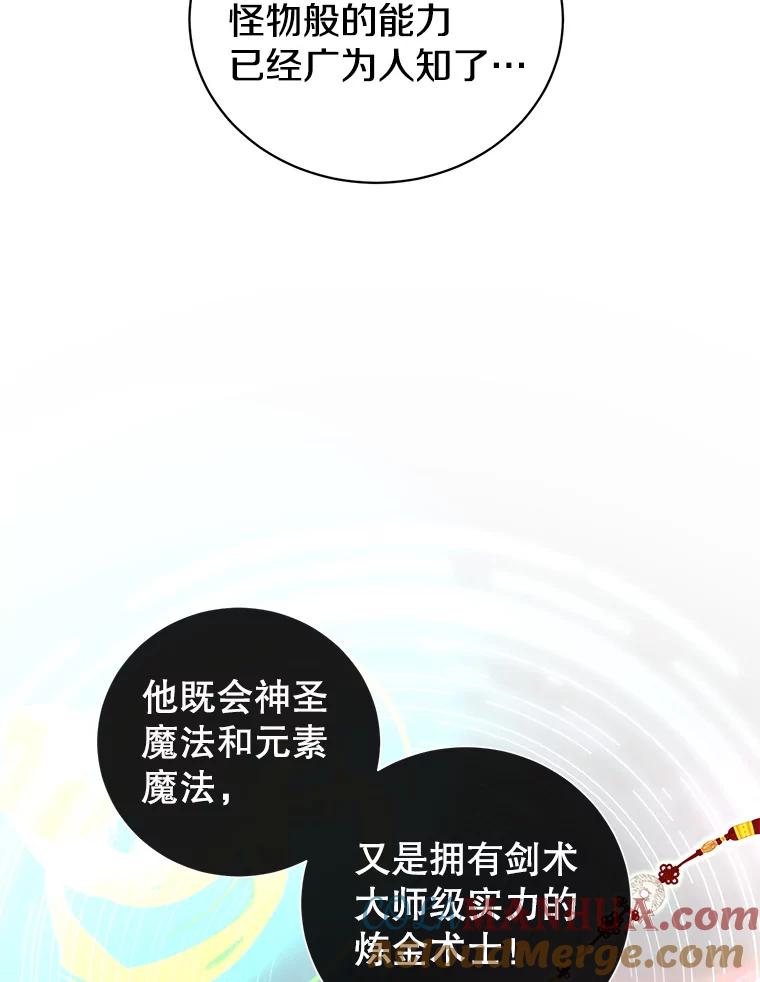 《顶级英雄归来》107.第二桩生意 第49页