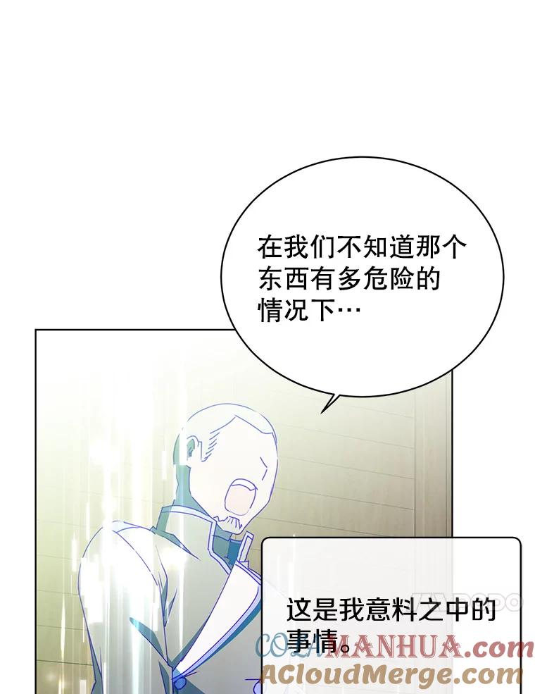 《顶级英雄归来》107.第二桩生意 第93页