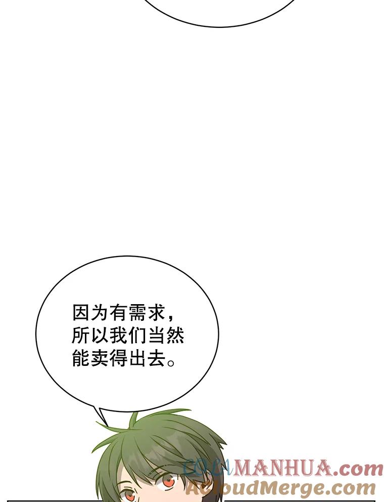 《顶级英雄归来》107.第二桩生意 第25页